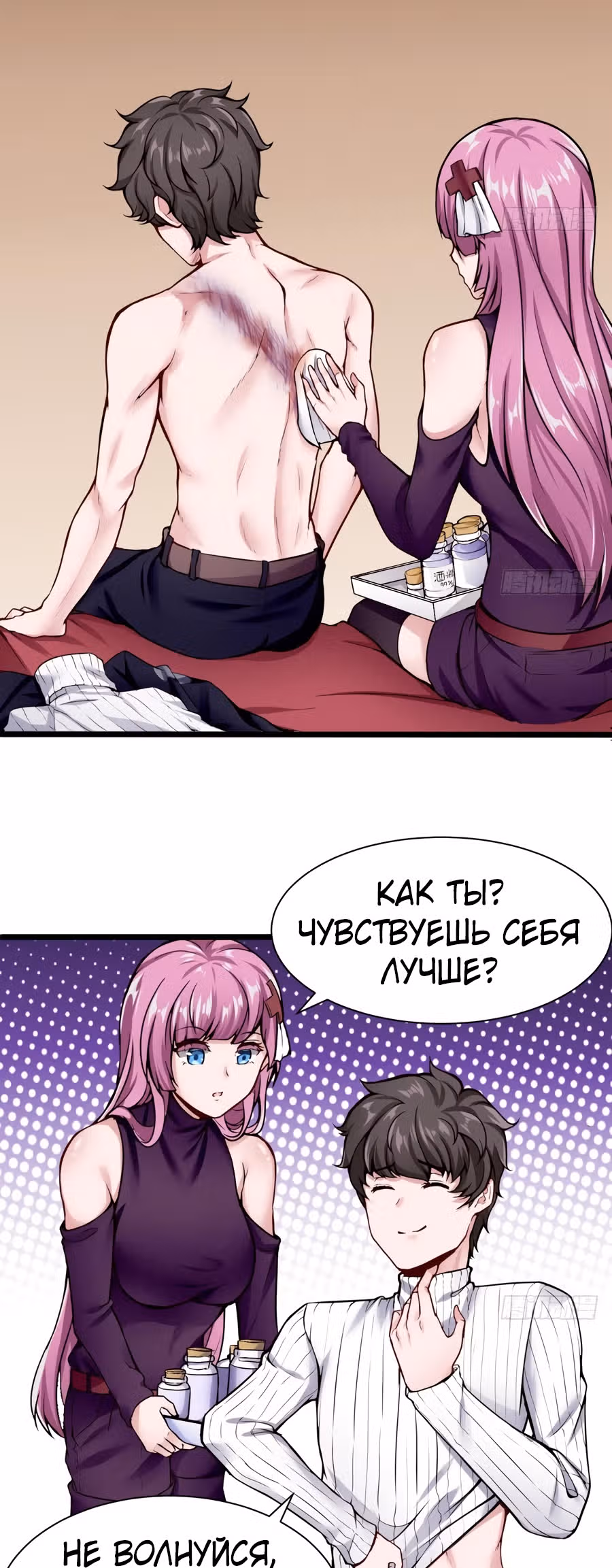 Человек супер-клавиатура — Том 1 · Глава 42, страница 2