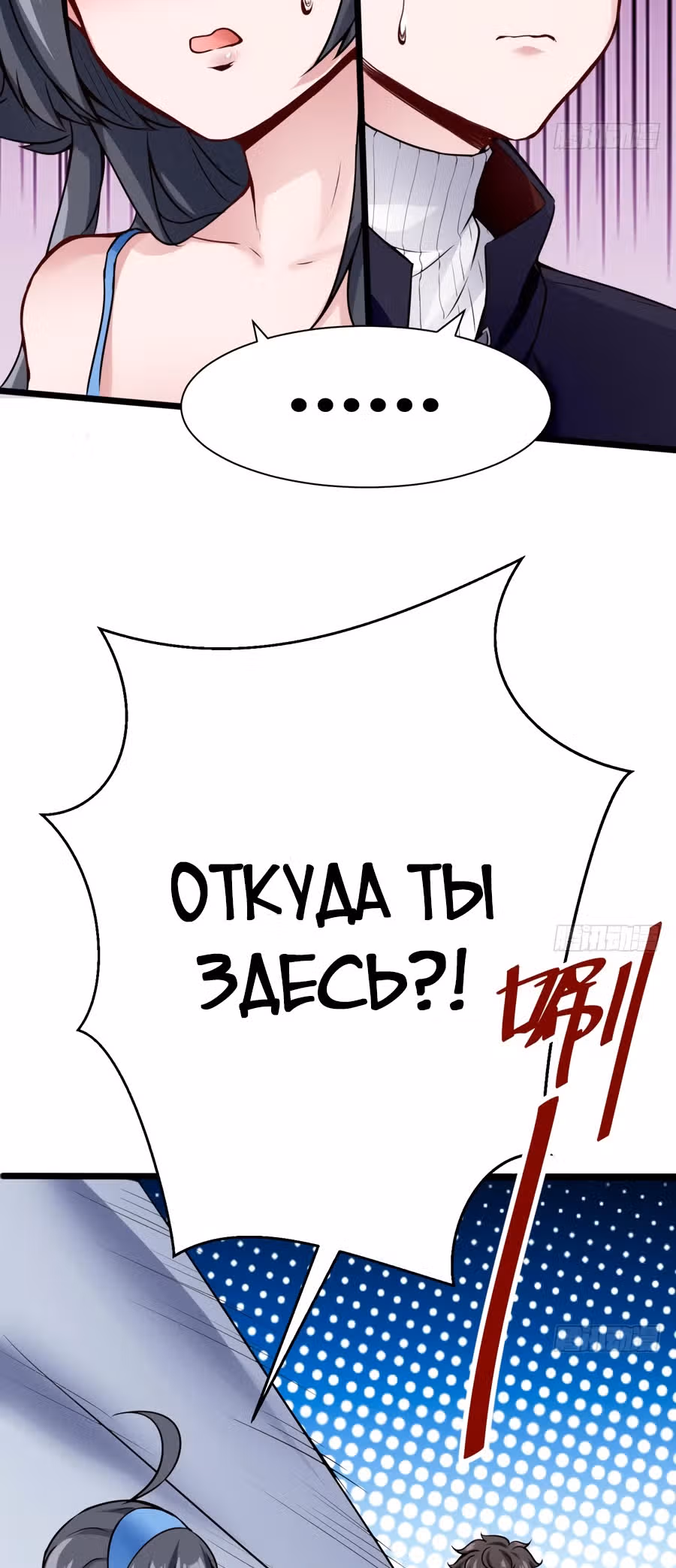 Человек супер-клавиатура — Том 1 · Глава 42, страница 12