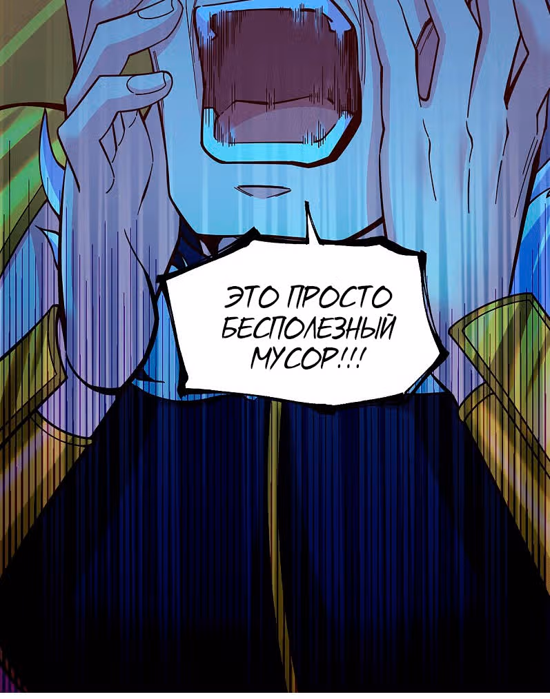 Вашей маме зять не нужен? — Том 1 · Глава 118, страница 13