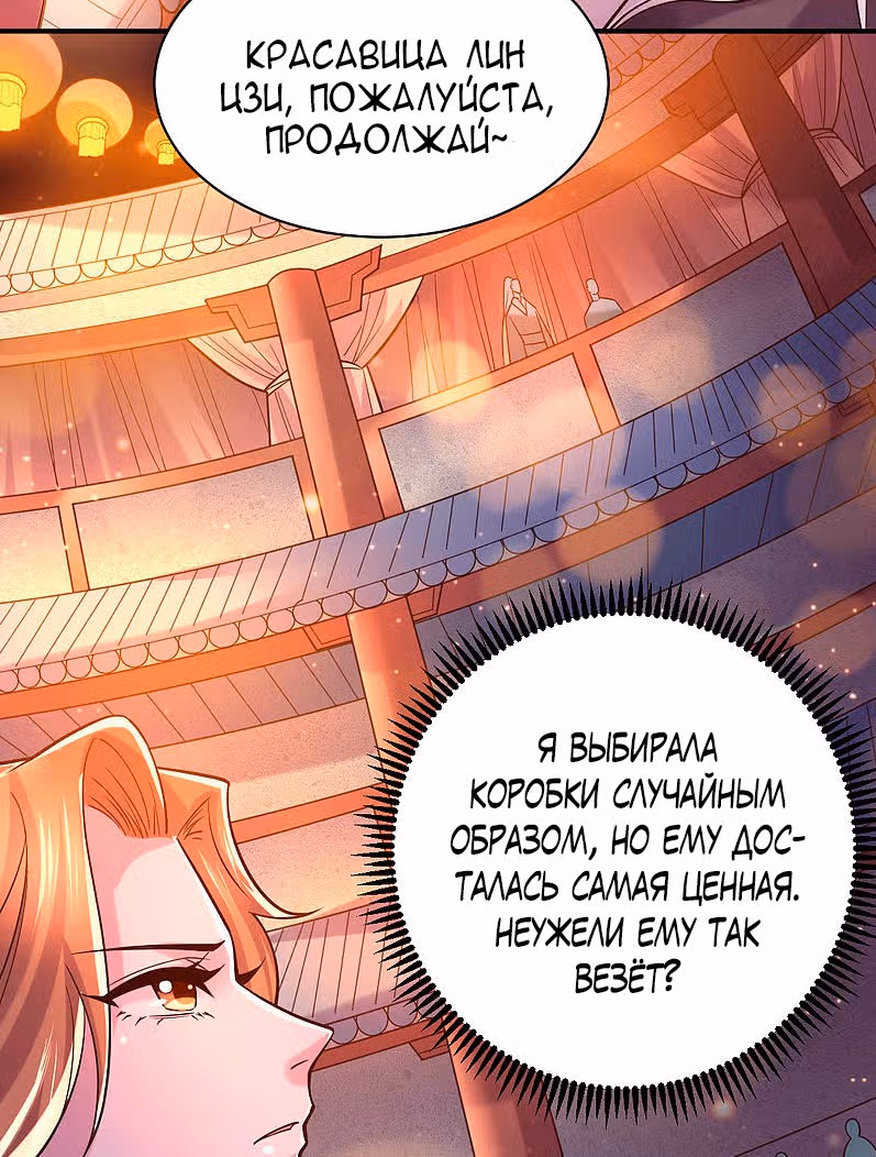 Вашей маме зять не нужен? — Том 1 · Глава 118, страница 23