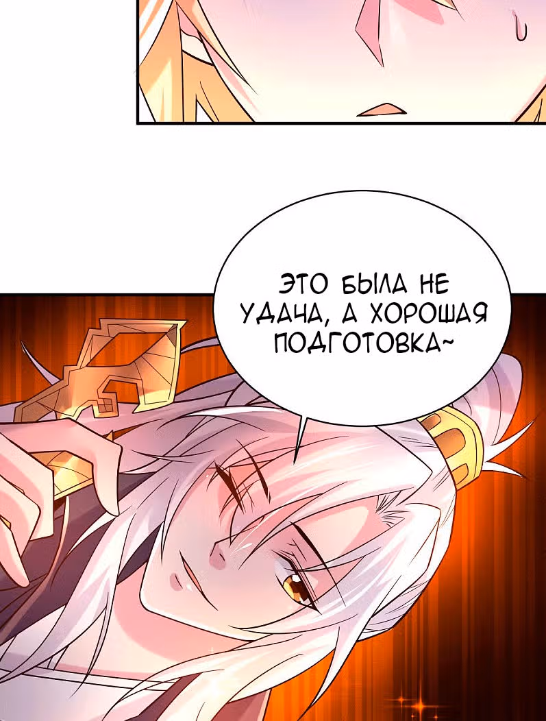Вашей маме зять не нужен? — Том 1 · Глава 118, страница 25