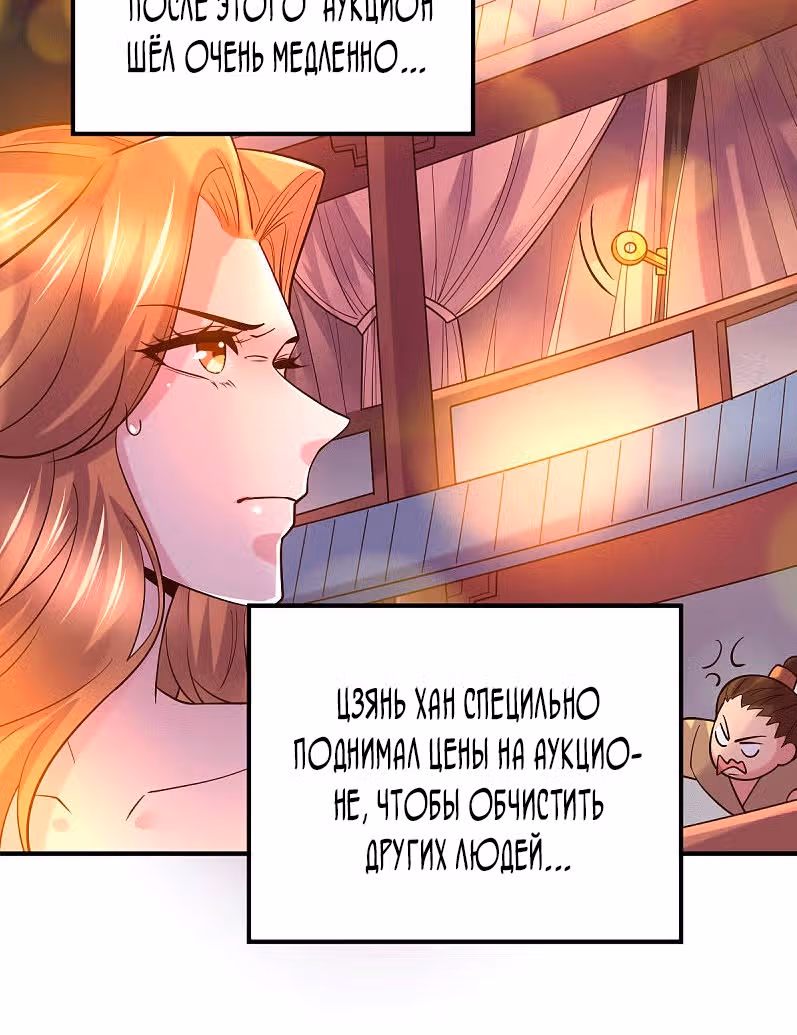 Вашей маме зять не нужен? — Том 1 · Глава 118, страница 34