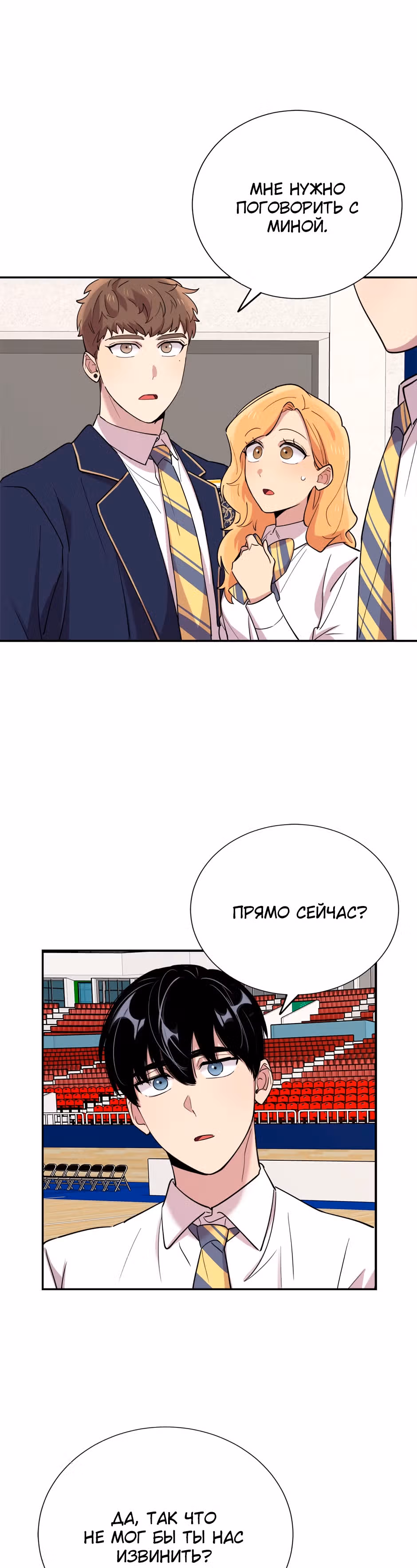Мне не присуща ваша глупость! — Том 1 · Глава 34, страница 22