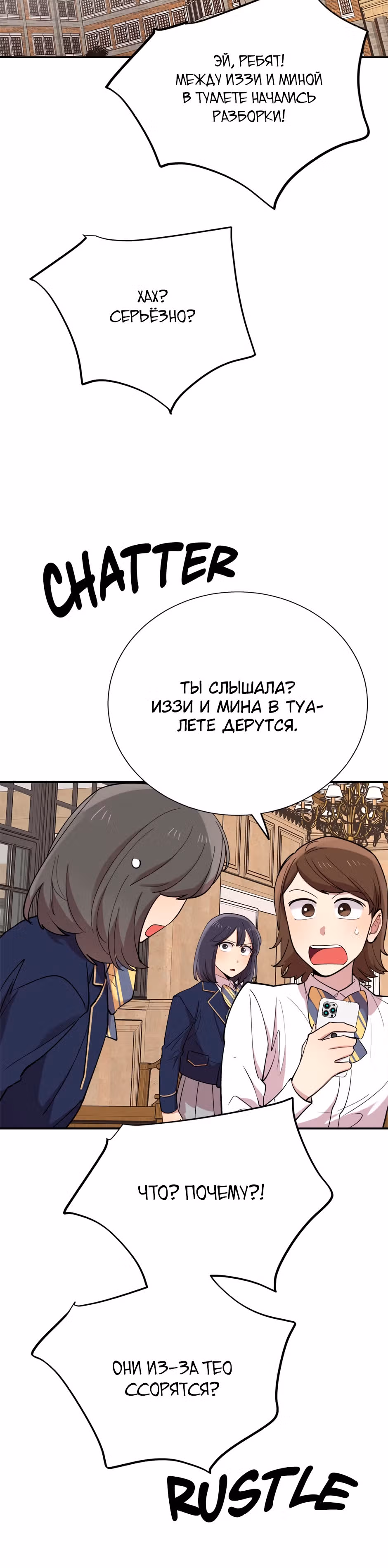 Мне не присуща ваша глупость! — Том 1 · Глава 34, страница 52