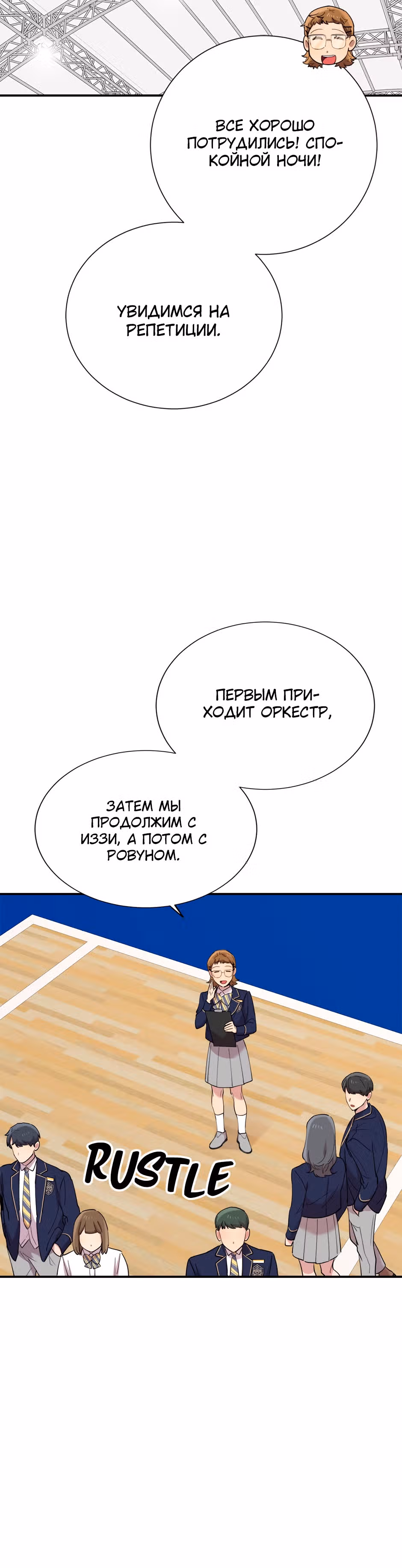Мне не присуща ваша глупость! — Том 1 · Глава 34, страница 10