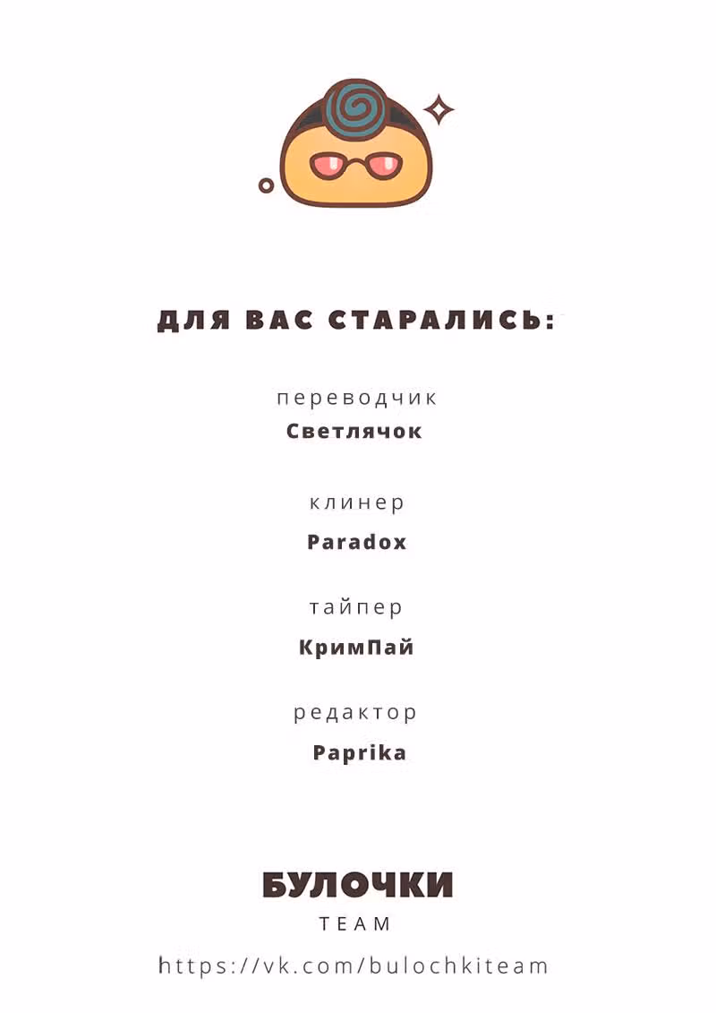Черный крест Роппонги — Том 4 · Глава 54, страница 12