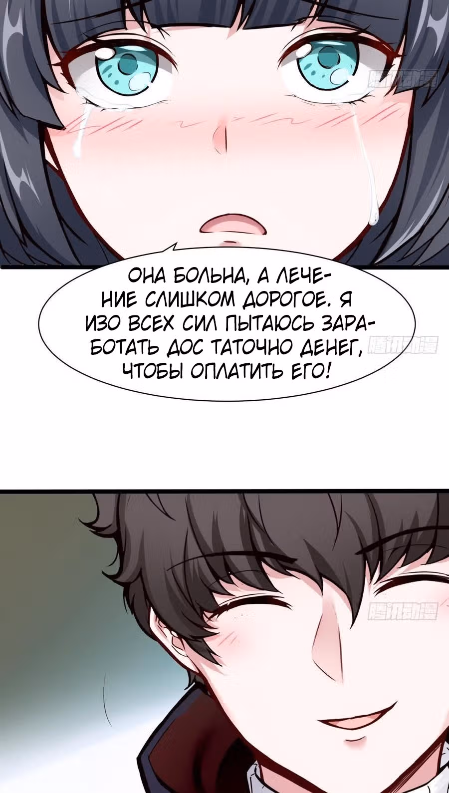 Человек супер-клавиатура — Том 1 · Глава 43, страница 11