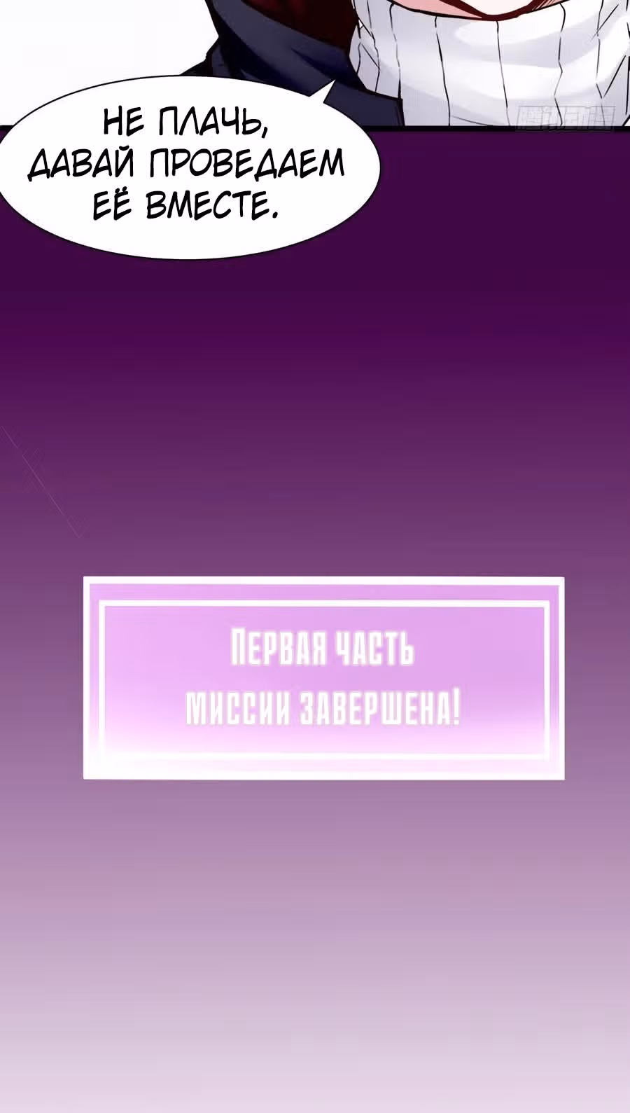 Человек супер-клавиатура — Том 1 · Глава 43, страница 12
