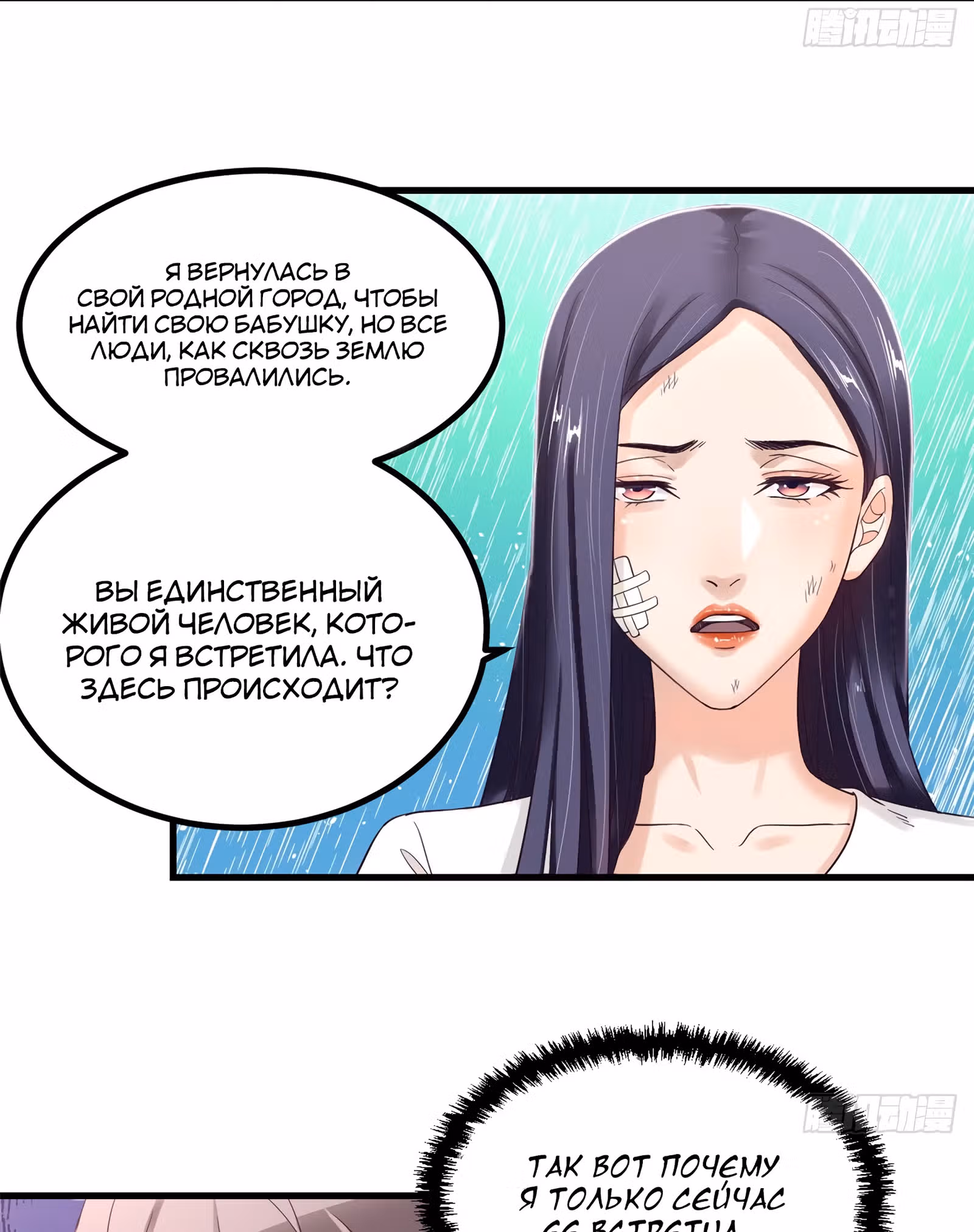 Моя эксклюзивная игра мечты — Том 1 · Глава 4, страница 15