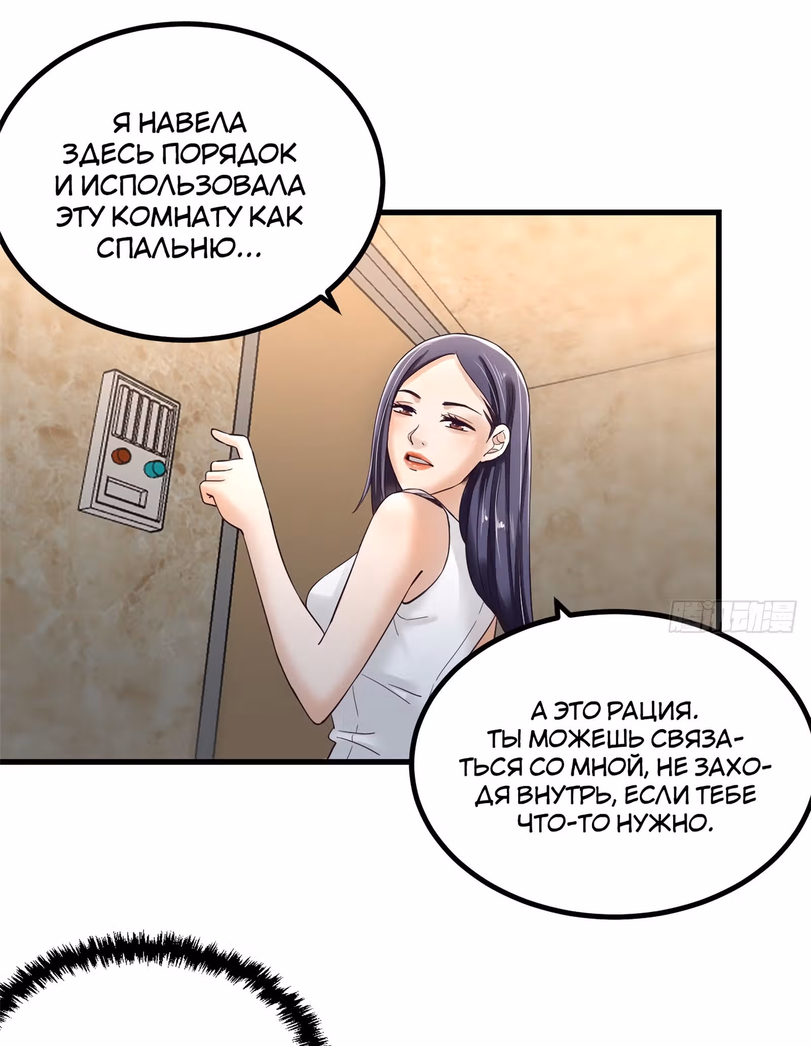 Моя эксклюзивная игра мечты — Том 1 · Глава 4, страница 34
