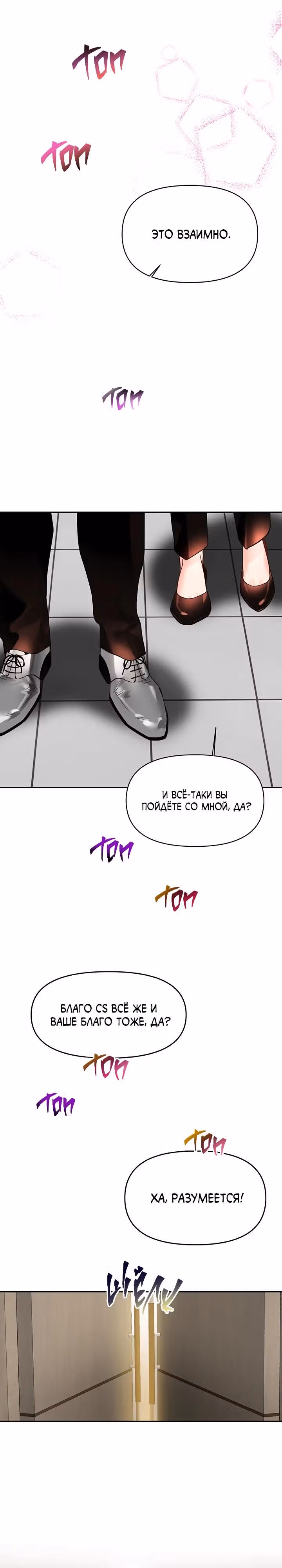Львиное сердце — Том 2 · Глава 64, страница 13