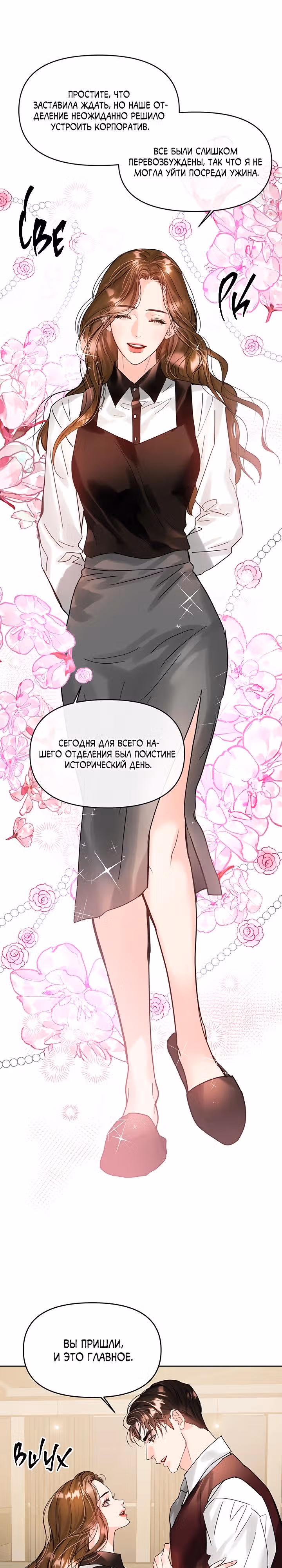 Львиное сердце — Том 2 · Глава 64, страница 22