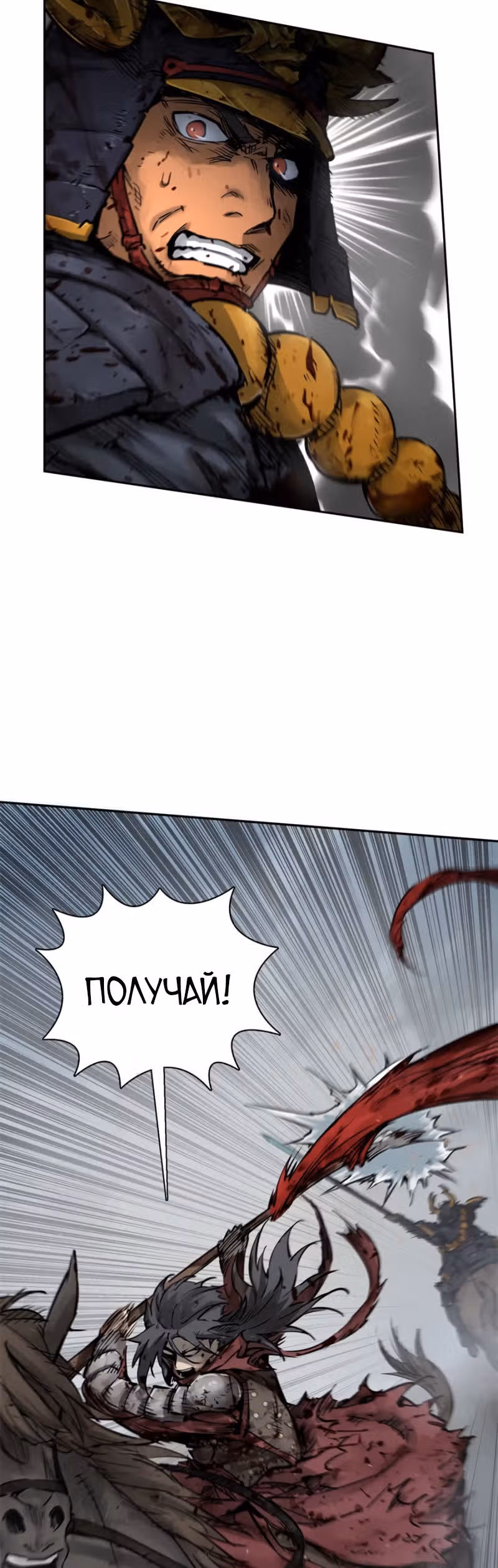 Второй шанс! — Том 1 · Глава 90, страница 16