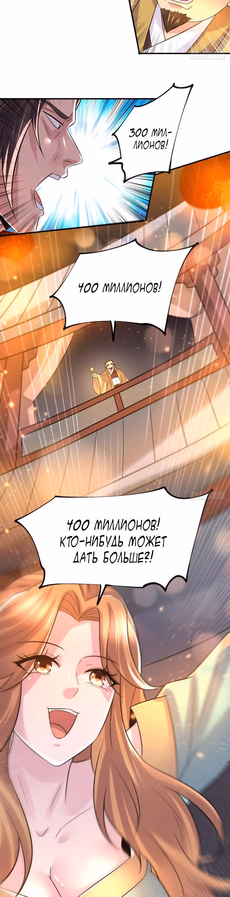 Вашей маме зять не нужен? — Том 1 · Глава 119, страница 10