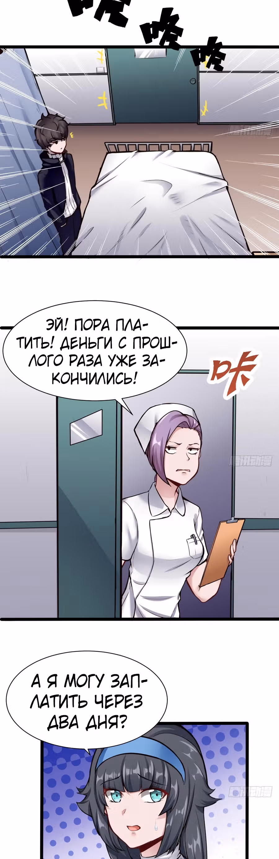 Человек супер-клавиатура — Том 1 · Глава 44, страница 11