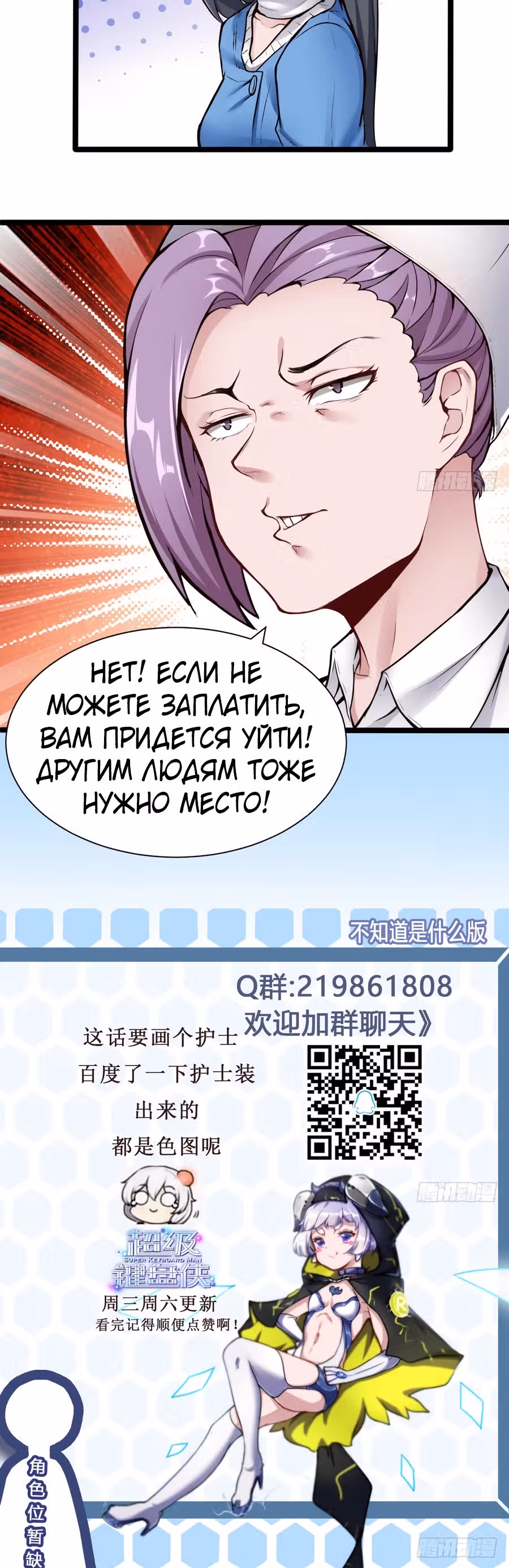 Человек супер-клавиатура — Том 1 · Глава 44, страница 12