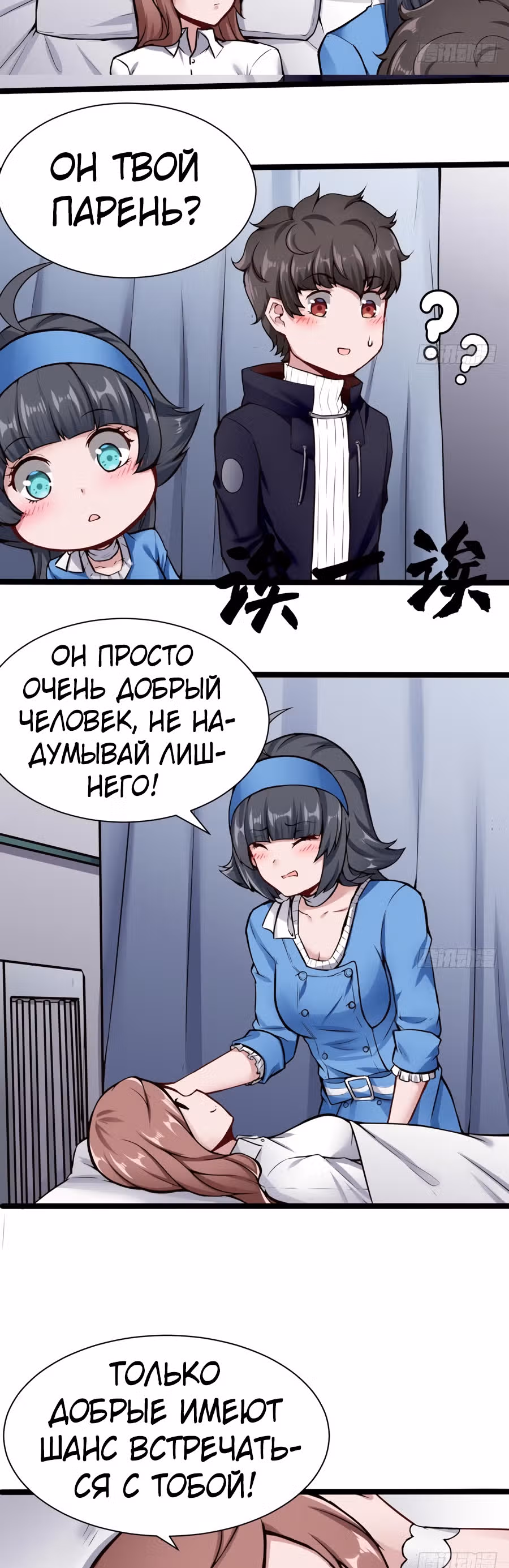 Человек супер-клавиатура — Том 1 · Глава 44, страница 9