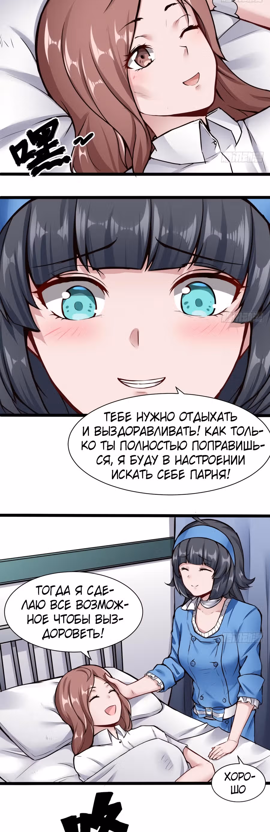 Человек супер-клавиатура — Том 1 · Глава 44, страница 10