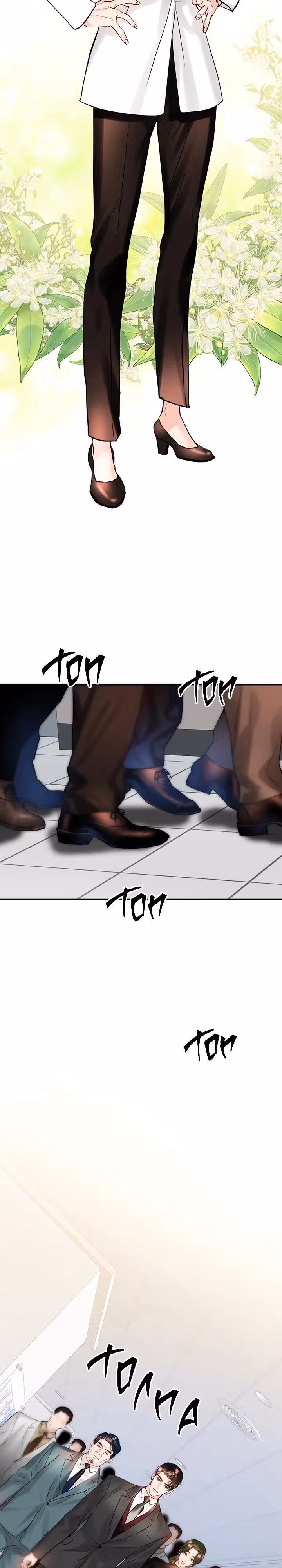 Львиное сердце — Том 2 · Глава 63, страница 26