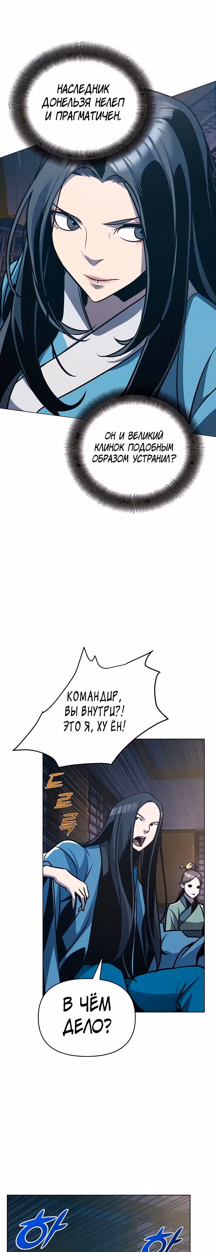 Подозрительный юноша, ставший одним из десяти лучших мастеров мира — Том 1 · Глава 27, страница 7