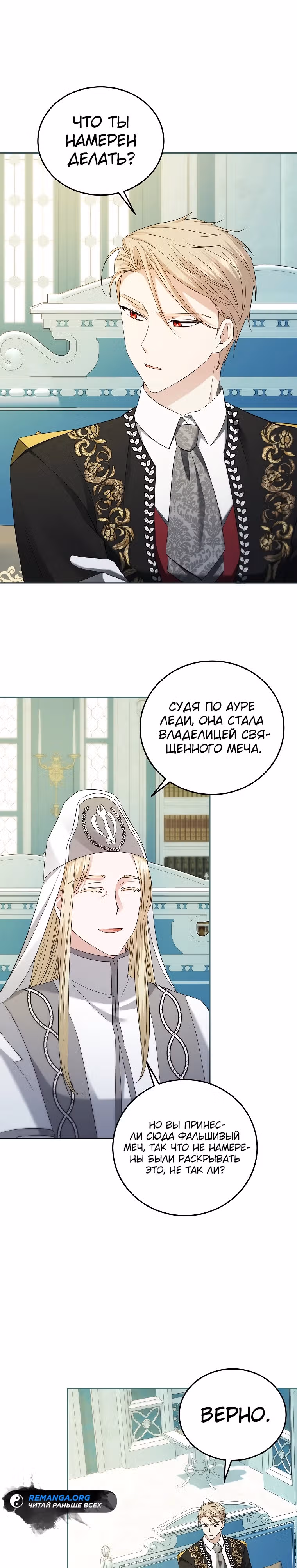 Хватит с меня геройств, я ухожу! — Том 1 · Глава 18, страница 18