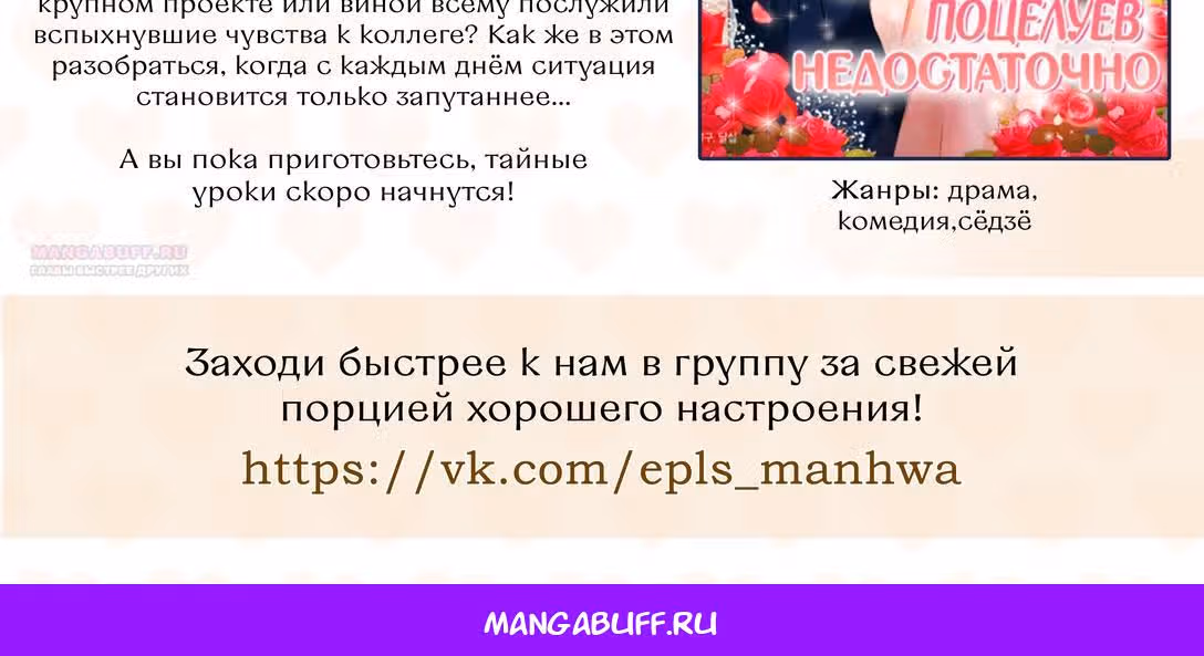 Львиное сердце — Том 2 · Глава 62, страница 30