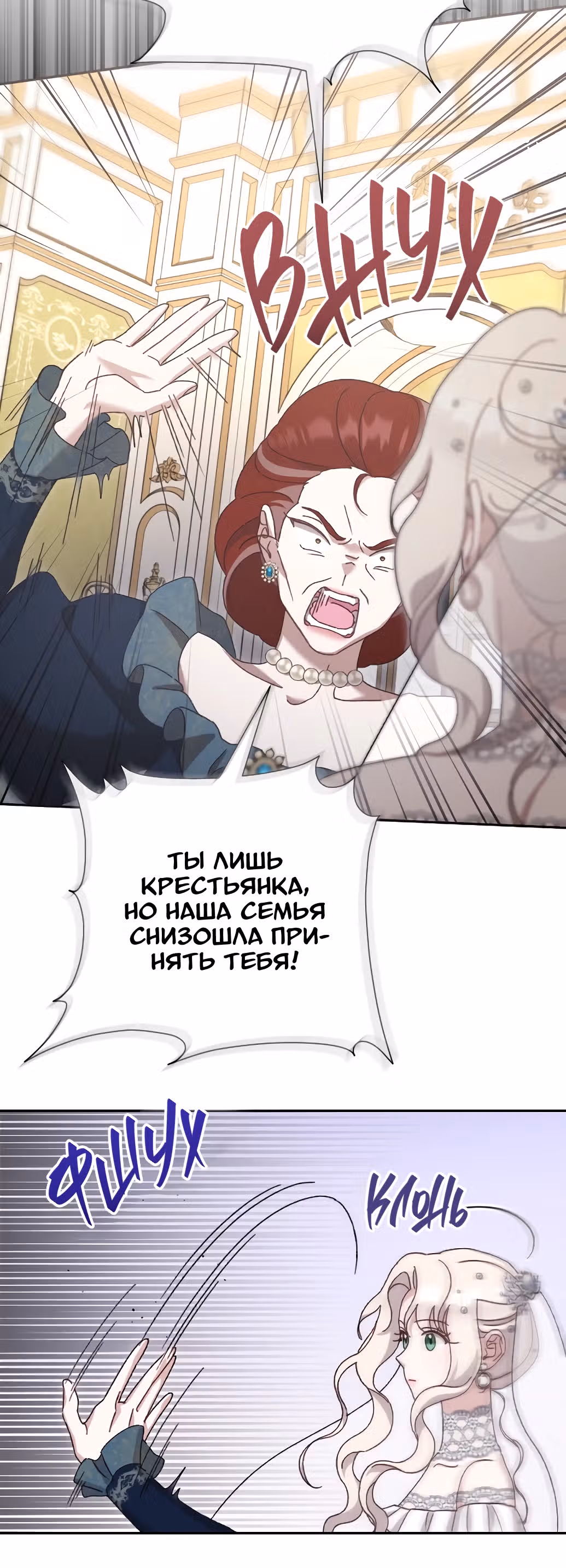 Сожаление — это роскошь, которая тебе не светит — Том 1 · Глава 11, страница 14