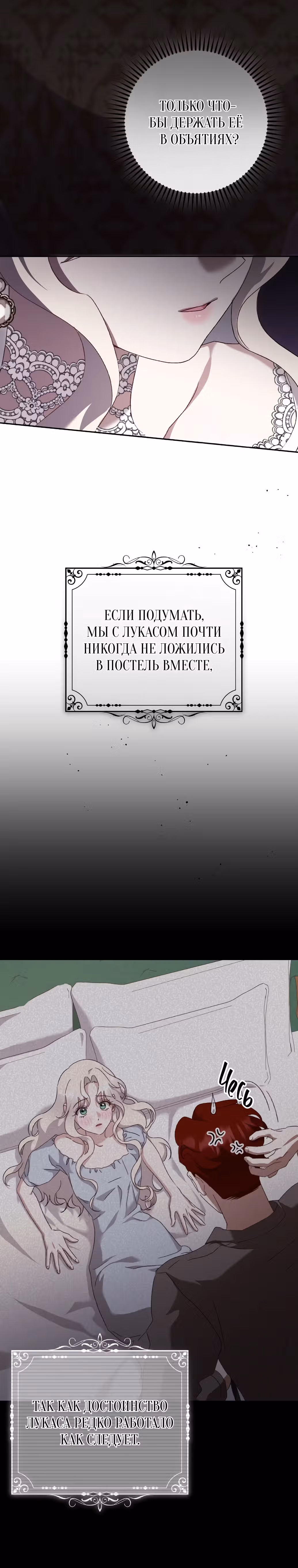 Сожаление — это роскошь, которая тебе не светит — Том 1 · Глава 11, страница 35