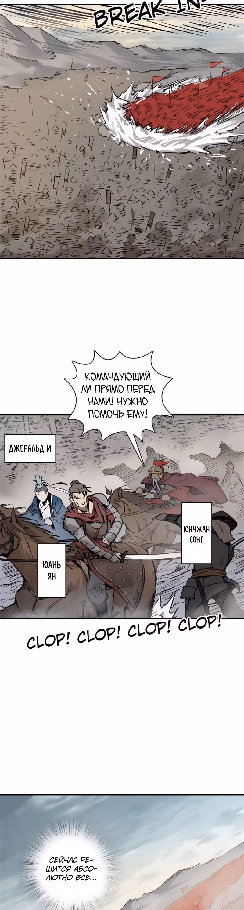 Второй шанс! — Том 1 · Глава 91, страница 10