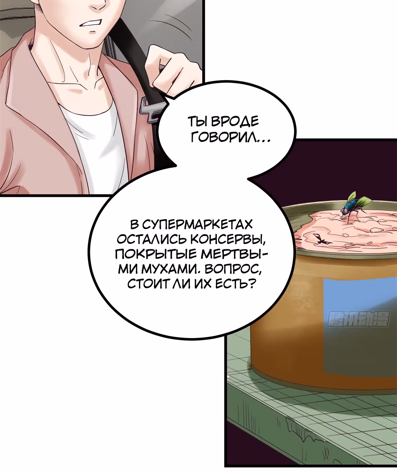 Моя эксклюзивная игра мечты — Том 1 · Глава 5, страница 13