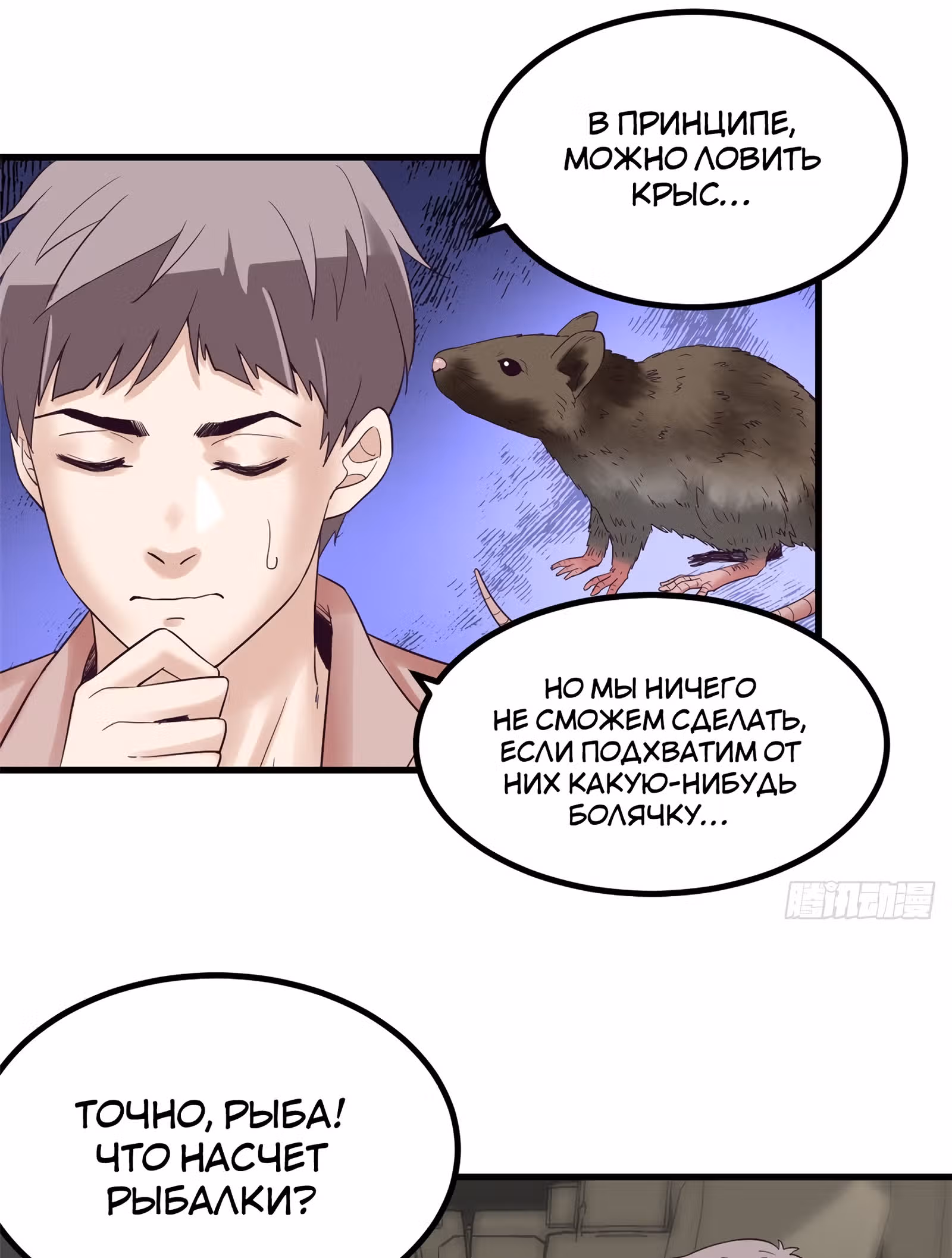 Моя эксклюзивная игра мечты — Том 1 · Глава 5, страница 15