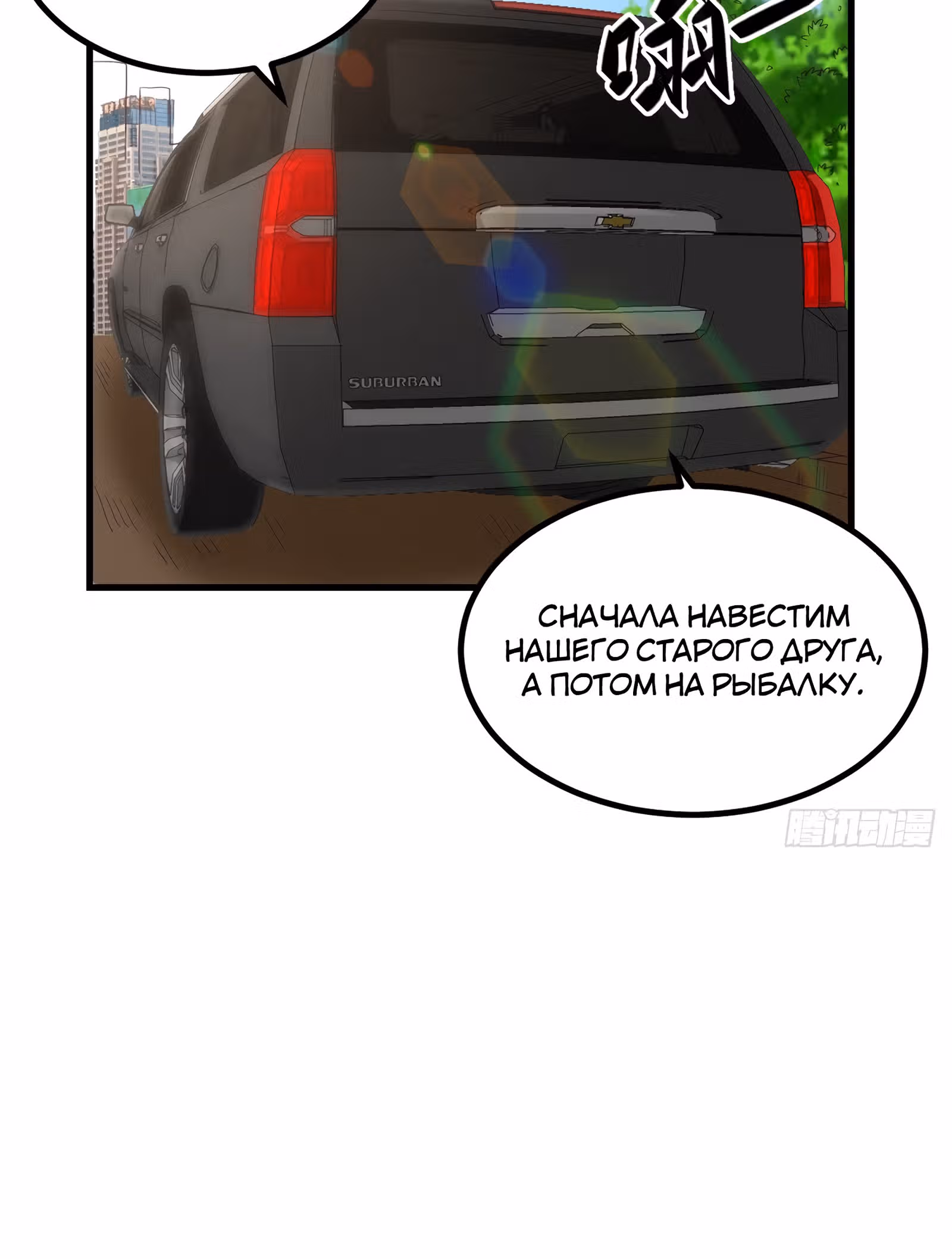 Моя эксклюзивная игра мечты — Том 1 · Глава 5, страница 17
