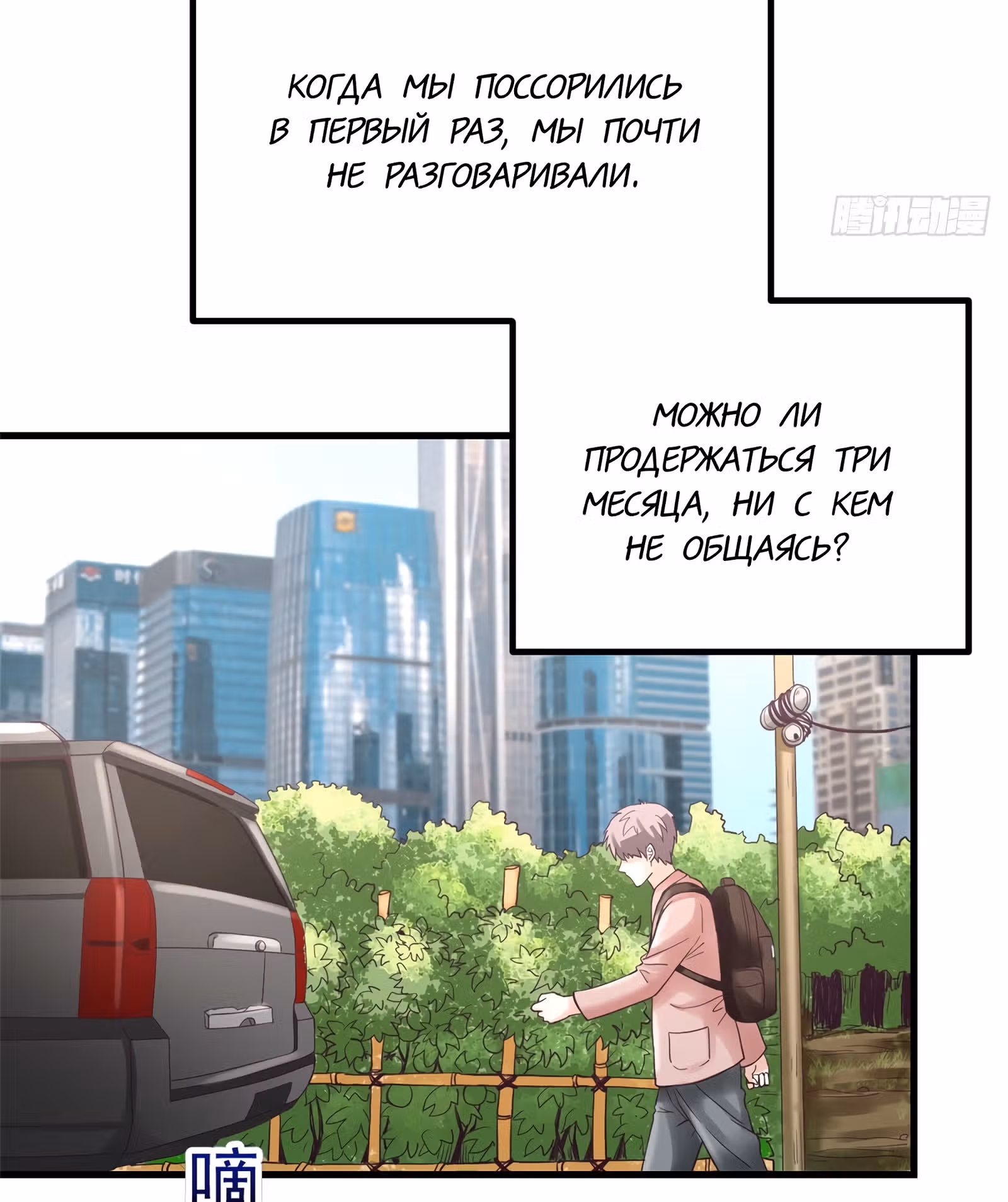 Моя эксклюзивная игра мечты — Том 1 · Глава 5, страница 9