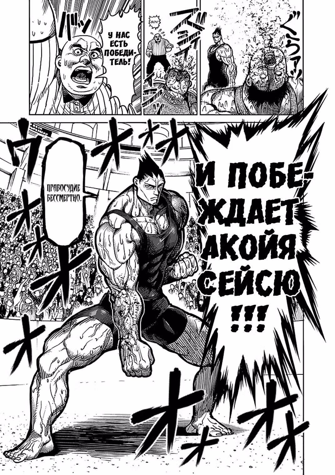 Кэнган Асура — Том 7 · Глава 51, страница 17