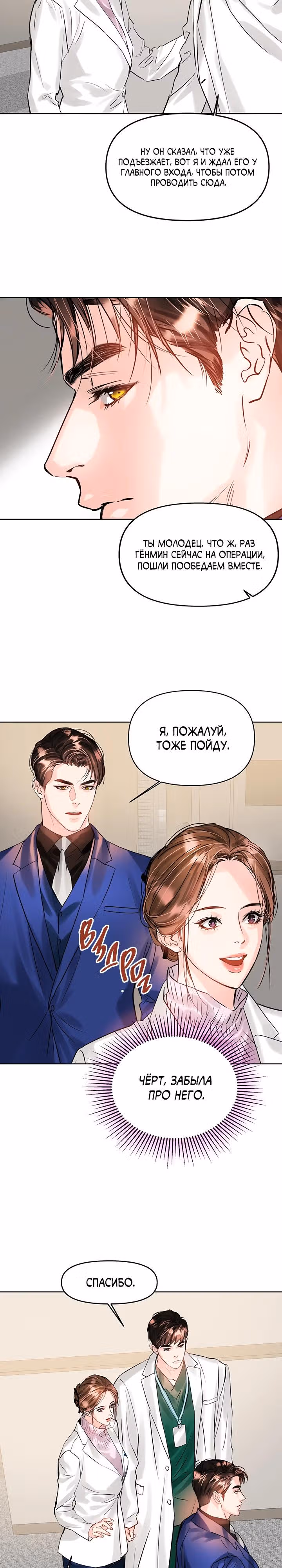 Львиное сердце — Том 2 · Глава 57, страница 23