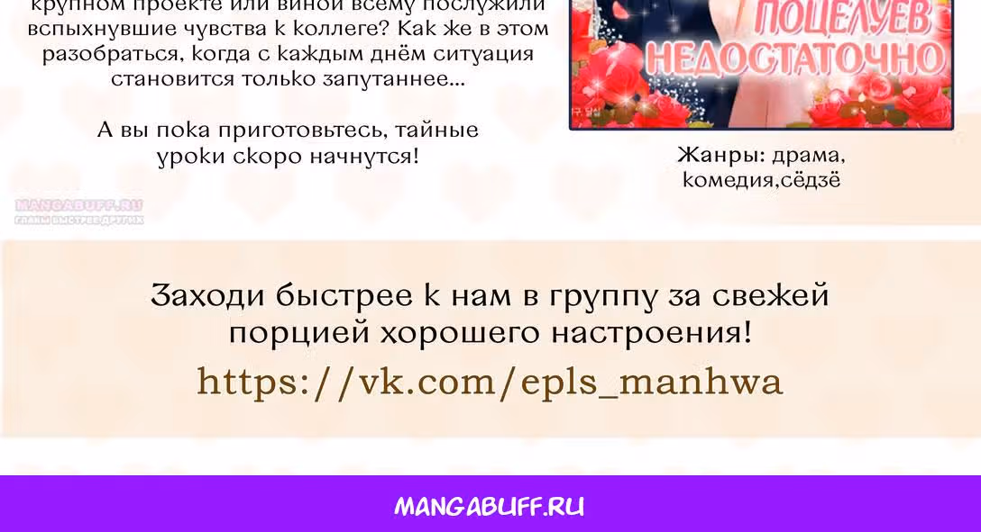 Львиное сердце — Том 2 · Глава 57, страница 29