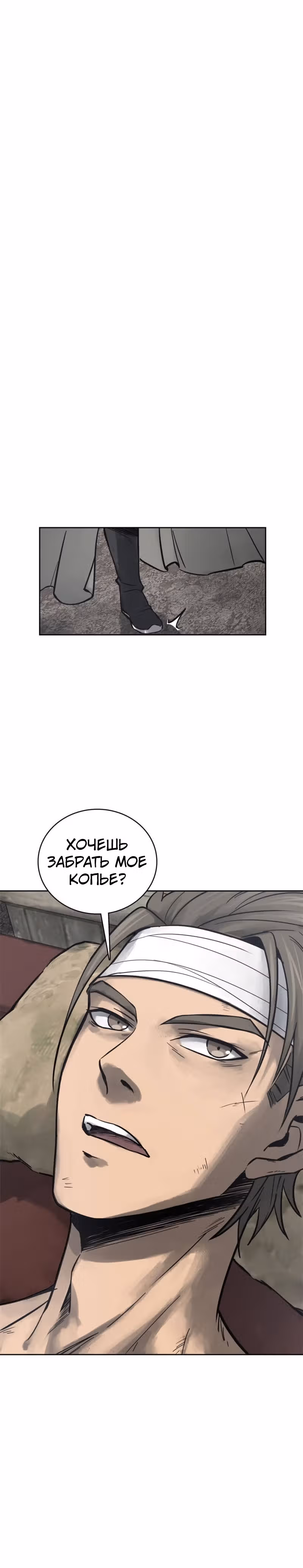 Второй шанс! — Том 1 · Глава 92, страница 29