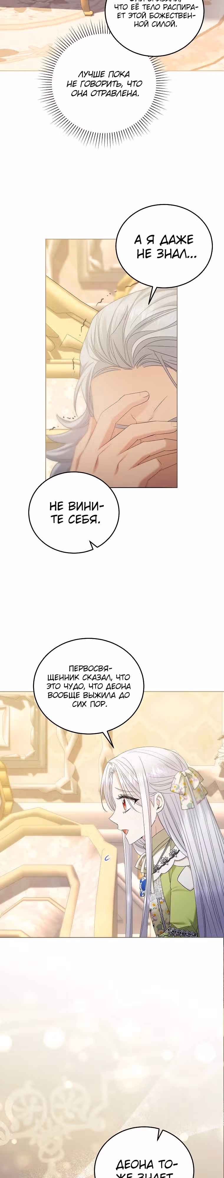 Хватит с меня геройств, я ухожу! — Том 1 · Глава 19, страница 13