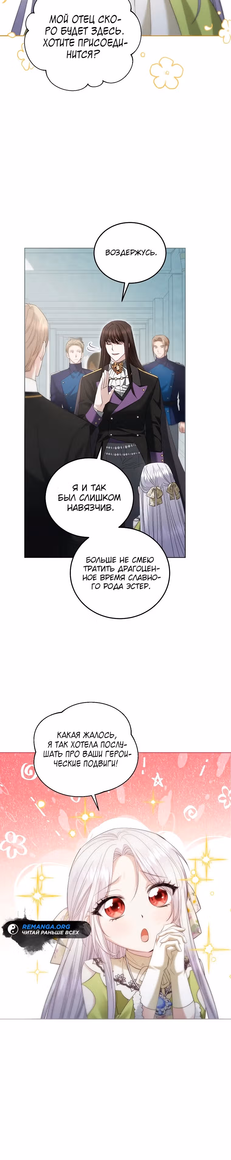 Хватит с меня геройств, я ухожу! — Том 1 · Глава 19, страница 10