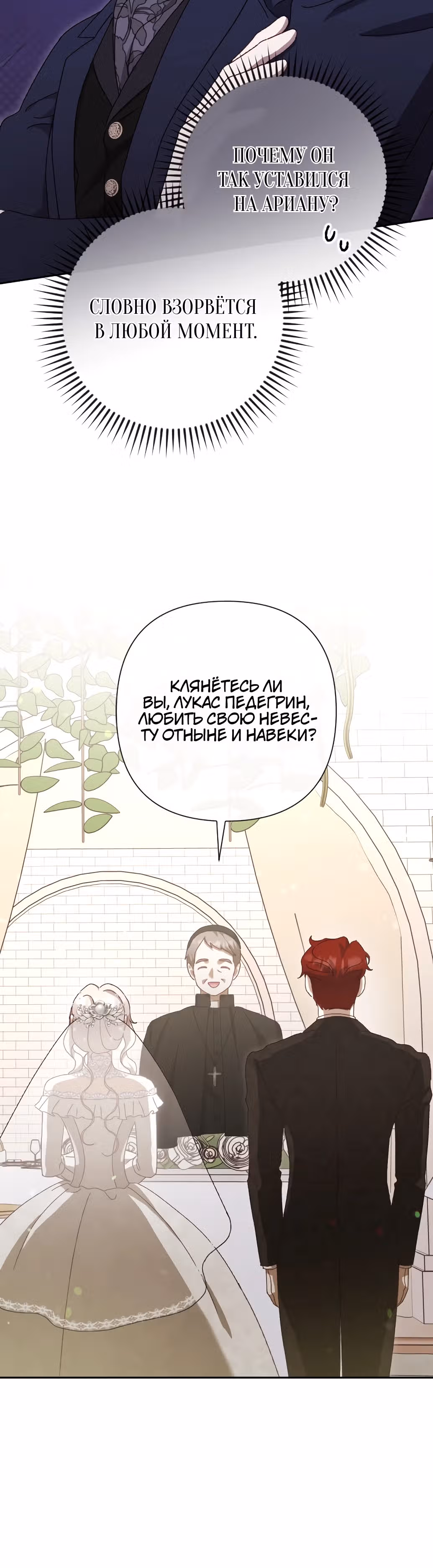 Сожаление — это роскошь, которая тебе не светит — Том 1 · Глава 12, страница 15