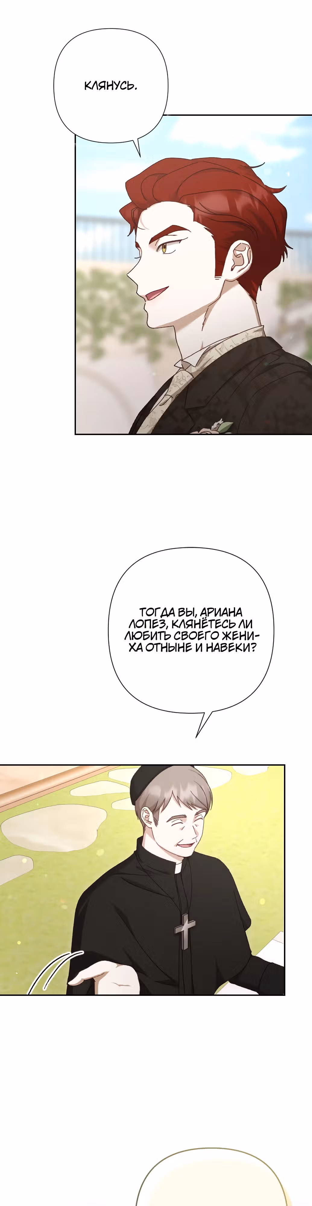 Сожаление — это роскошь, которая тебе не светит — Том 1 · Глава 12, страница 16