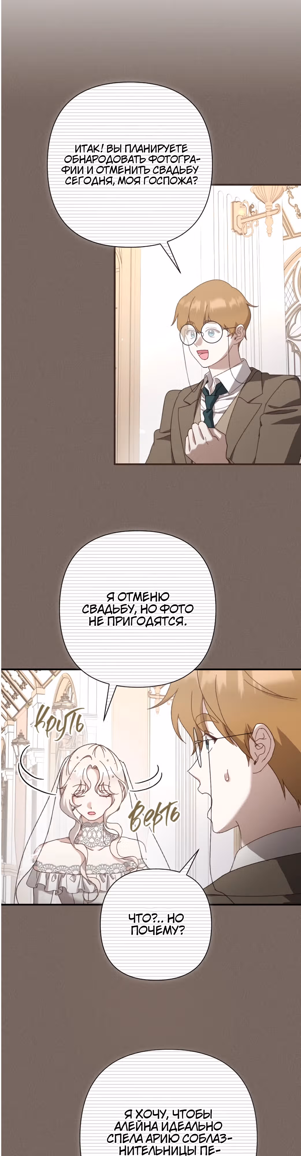Сожаление — это роскошь, которая тебе не светит — Том 1 · Глава 12, страница 24