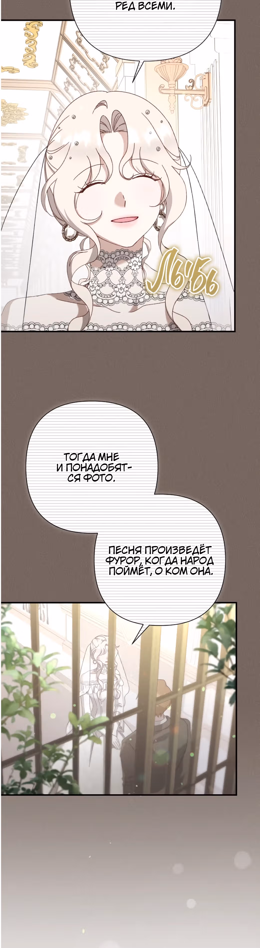 Сожаление — это роскошь, которая тебе не светит — Том 1 · Глава 12, страница 25