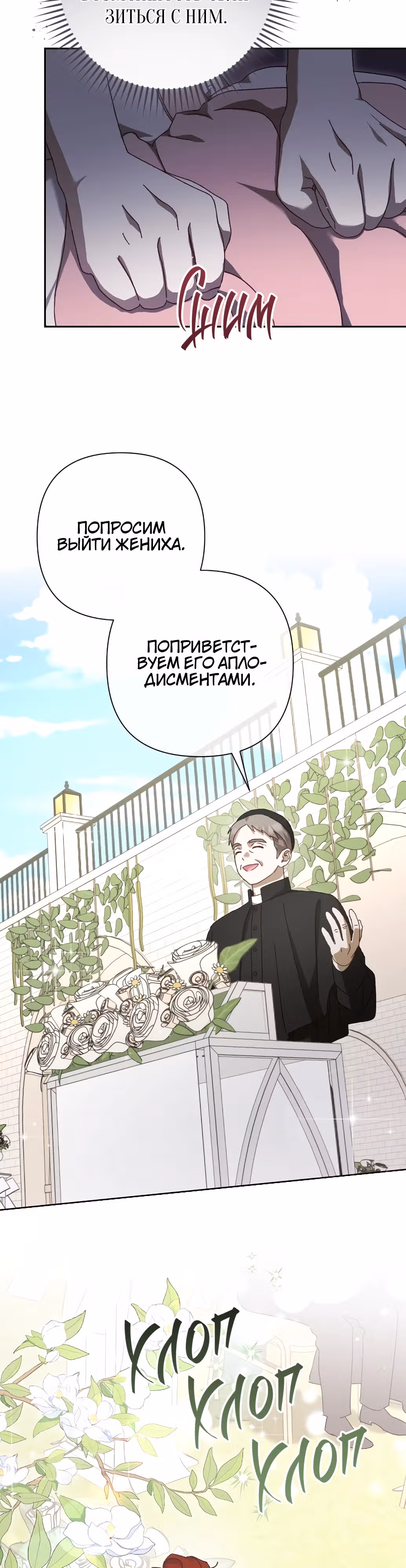 Сожаление — это роскошь, которая тебе не светит — Том 1 · Глава 12, страница 10