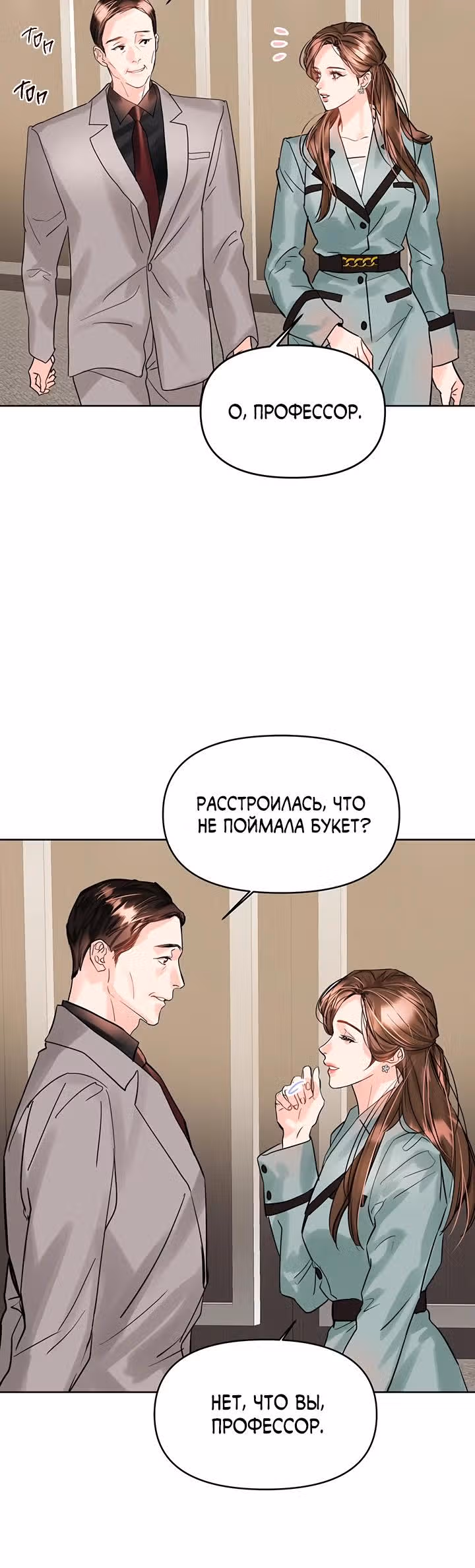 Львиное сердце — Том 2 · Глава 55, страница 19