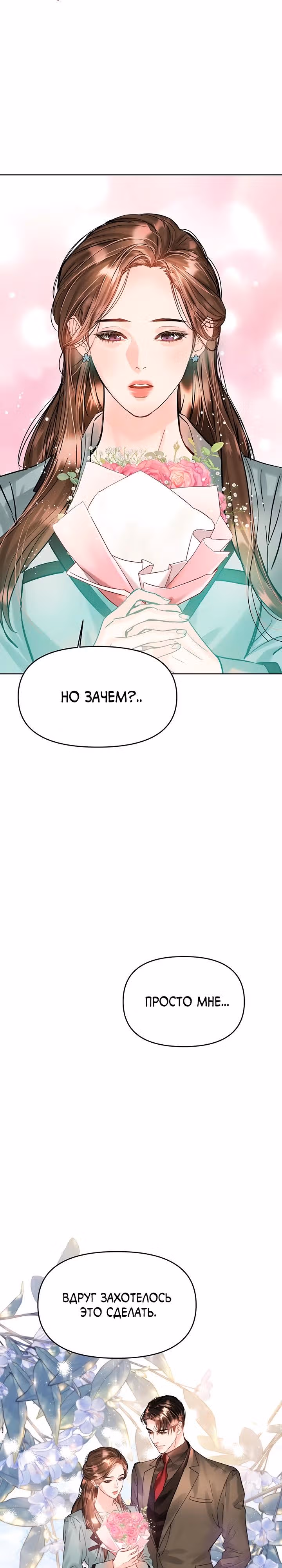Львиное сердце — Том 2 · Глава 55, страница 27