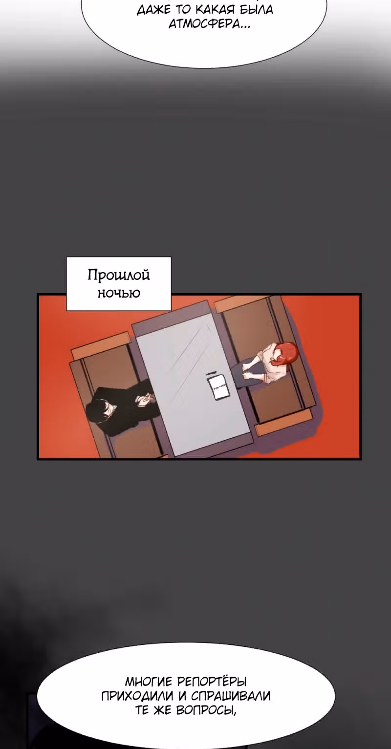 Как вырастить ребёнка короля демонов — Том 1 · Глава 2, страница 39