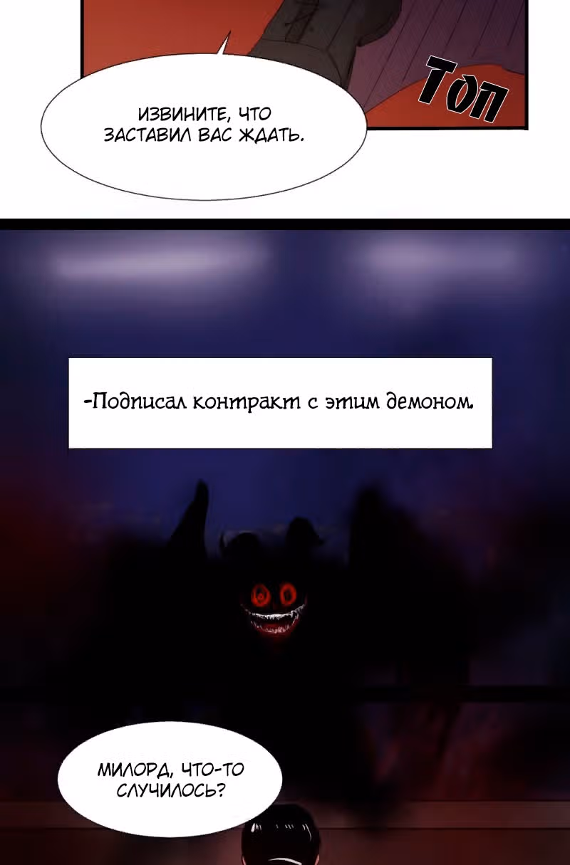 Как вырастить ребёнка короля демонов — Том 1 · Глава 2, страница 52