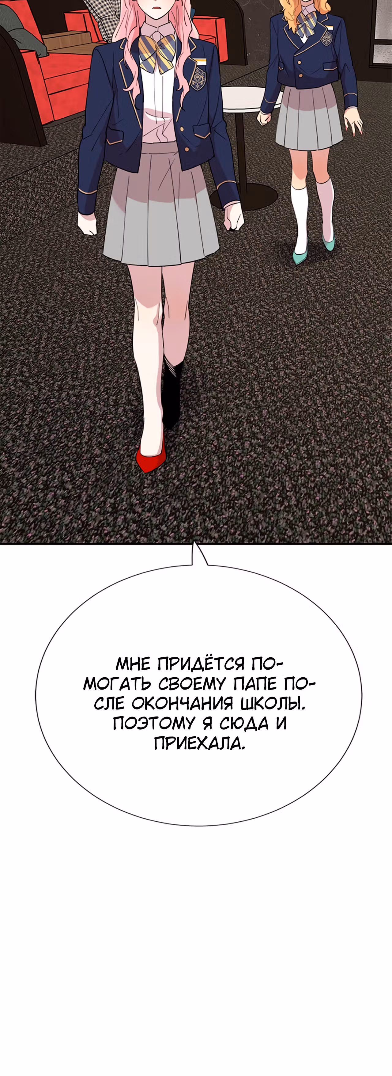 Мне не присуща ваша глупость! — Том 1 · Глава 36, страница 16