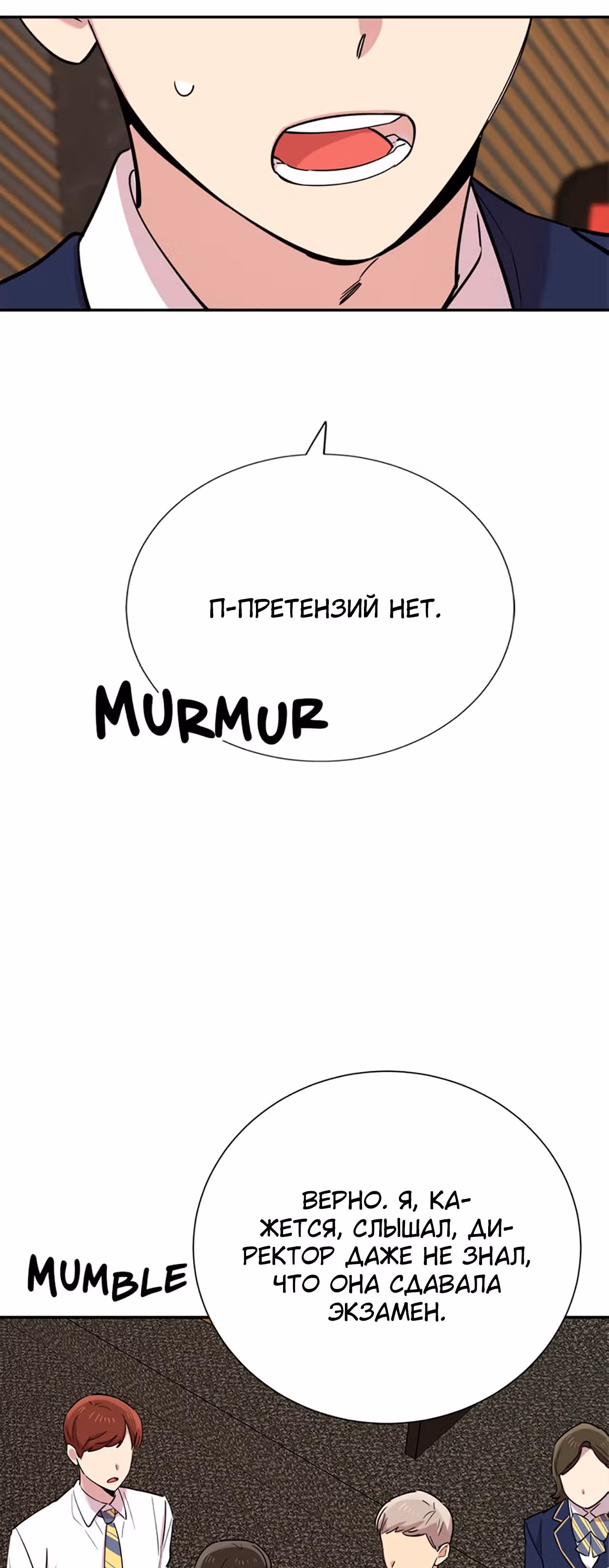 Мне не присуща ваша глупость! — Том 1 · Глава 36, страница 22